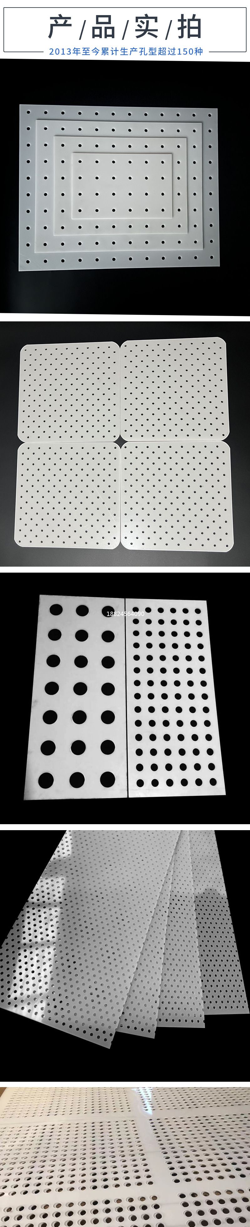 Perforated plastic sheet.jpg Perforated plastic sheet.jpg